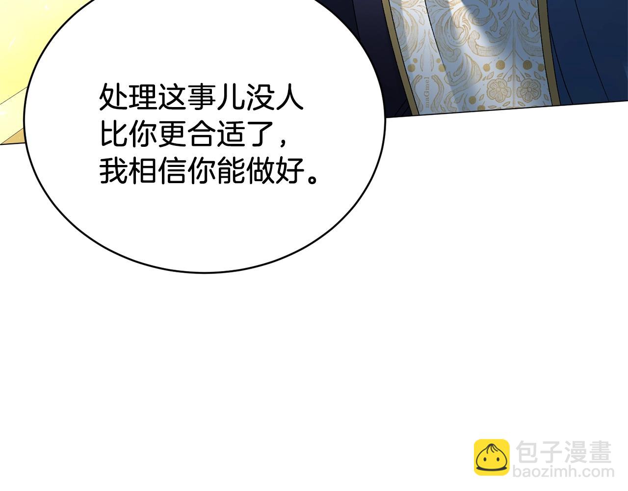 第10话 恶女之名不是白来的176