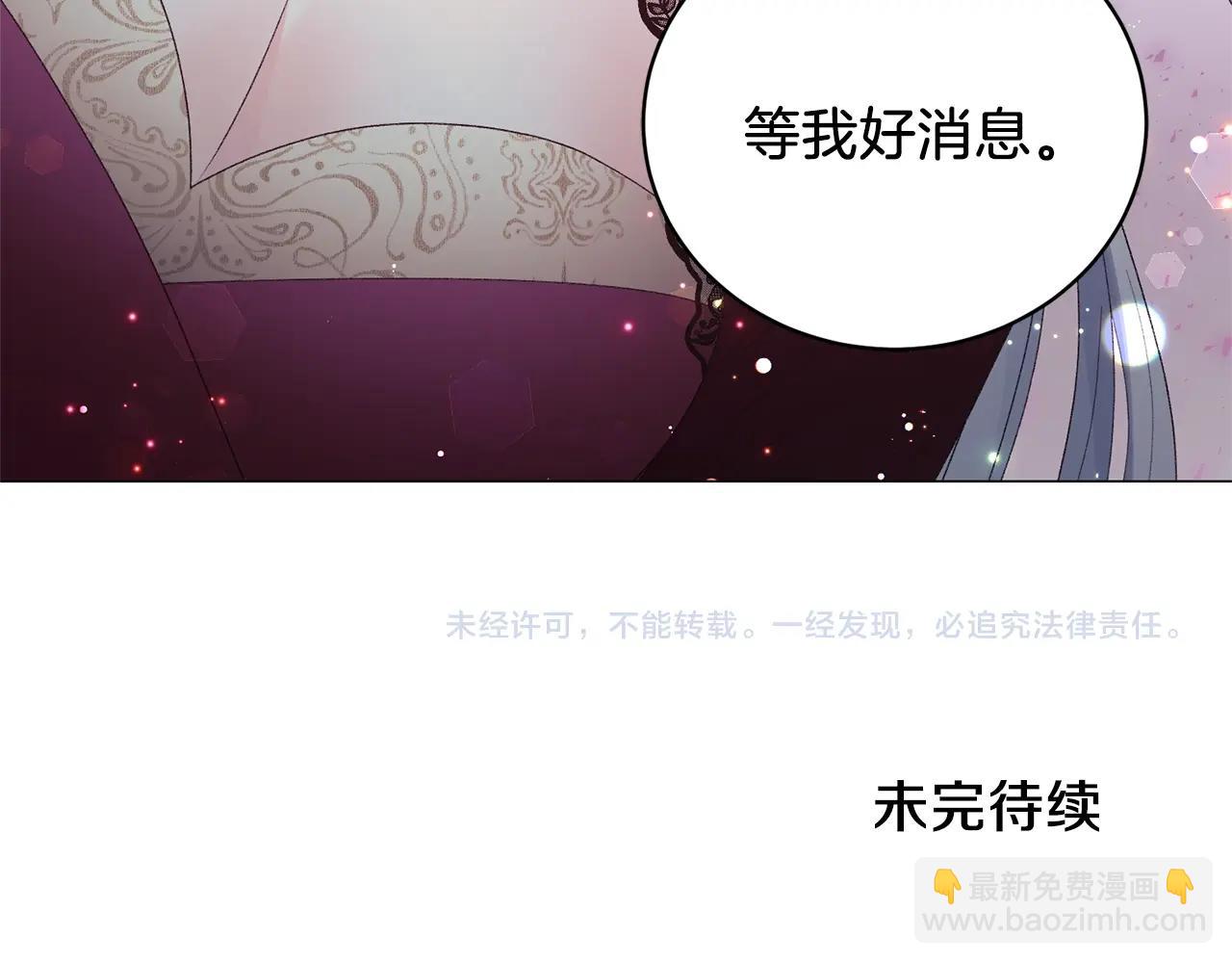 第10话 恶女之名不是白来的185