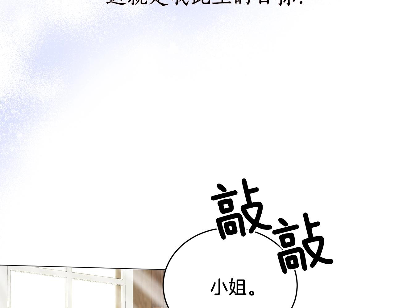 第10话 恶女之名不是白来的50