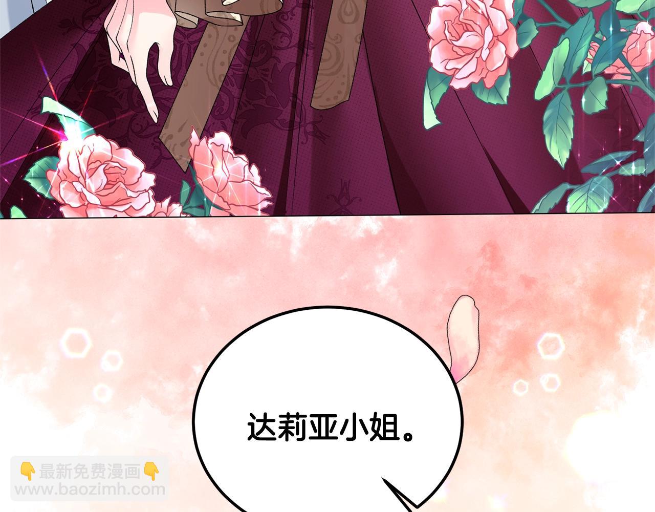 第10话 恶女之名不是白来的67