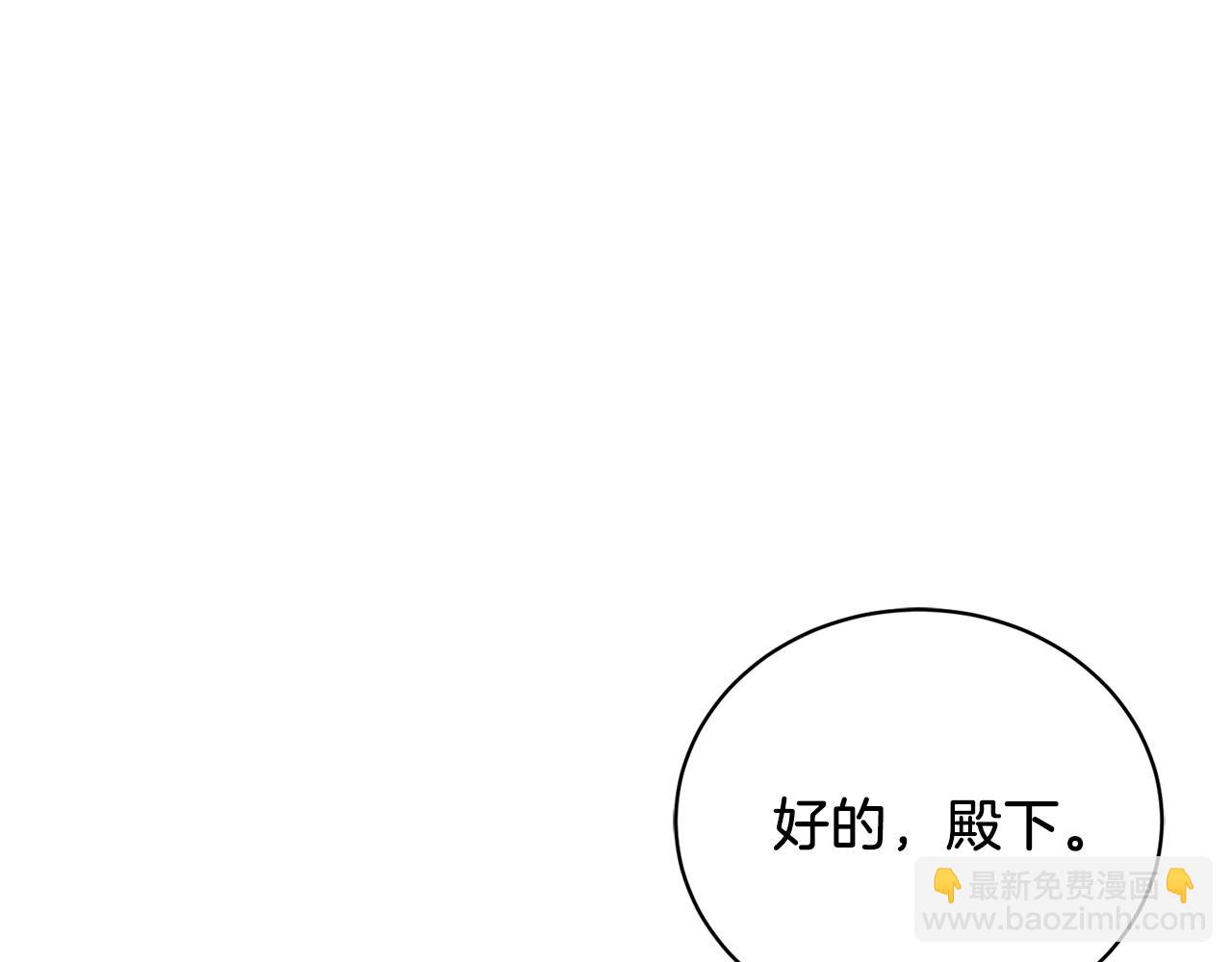 第10话 恶女之名不是白来的79