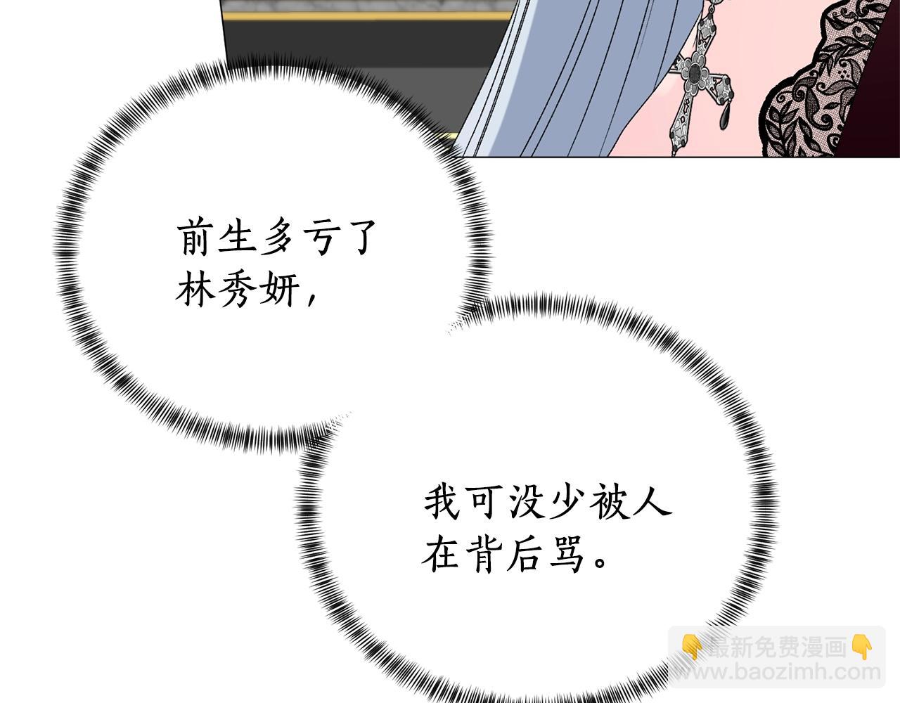 第10话 恶女之名不是白来的93