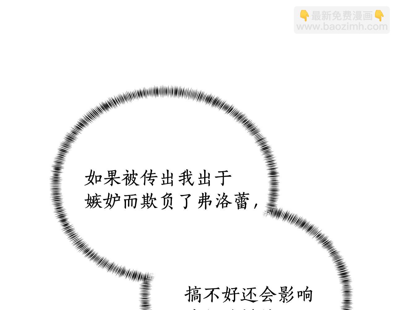 第12话 她可没你美132