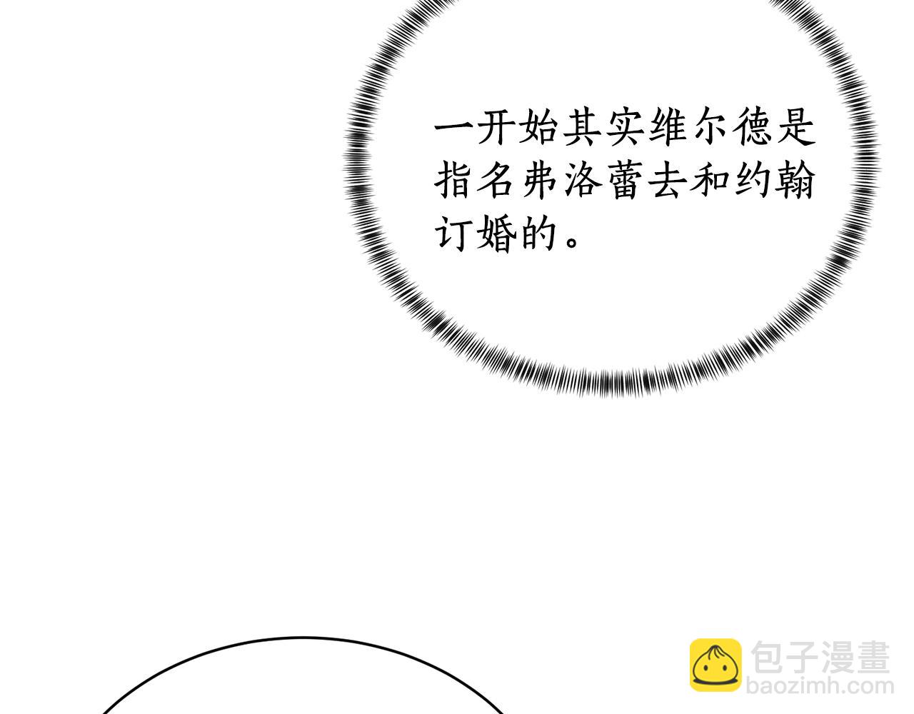 第12话 她可没你美144