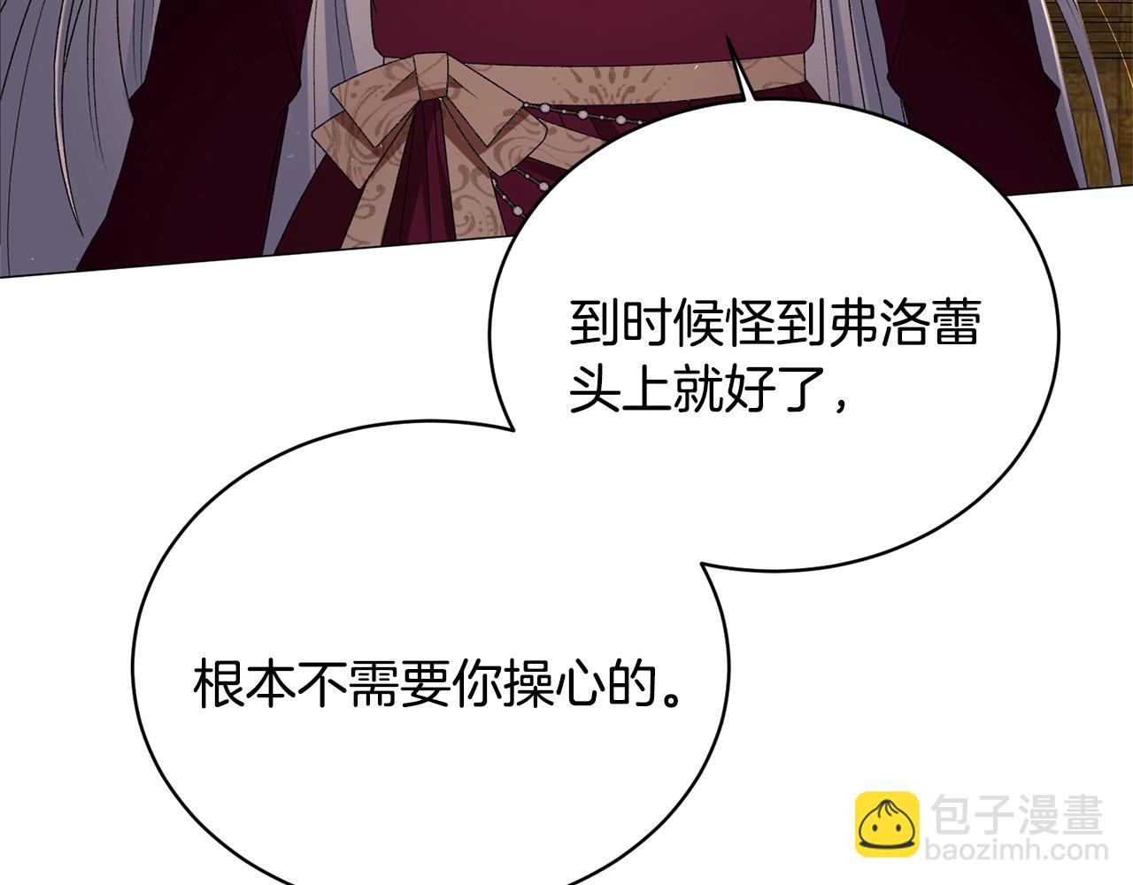 第12话 她可没你美98