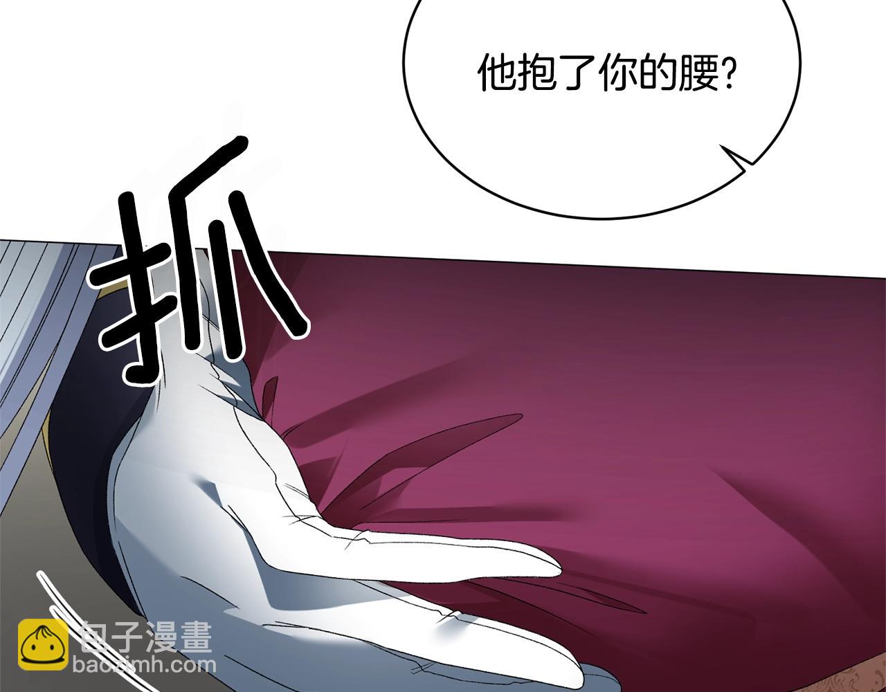 第13话 他抱了你的腰108