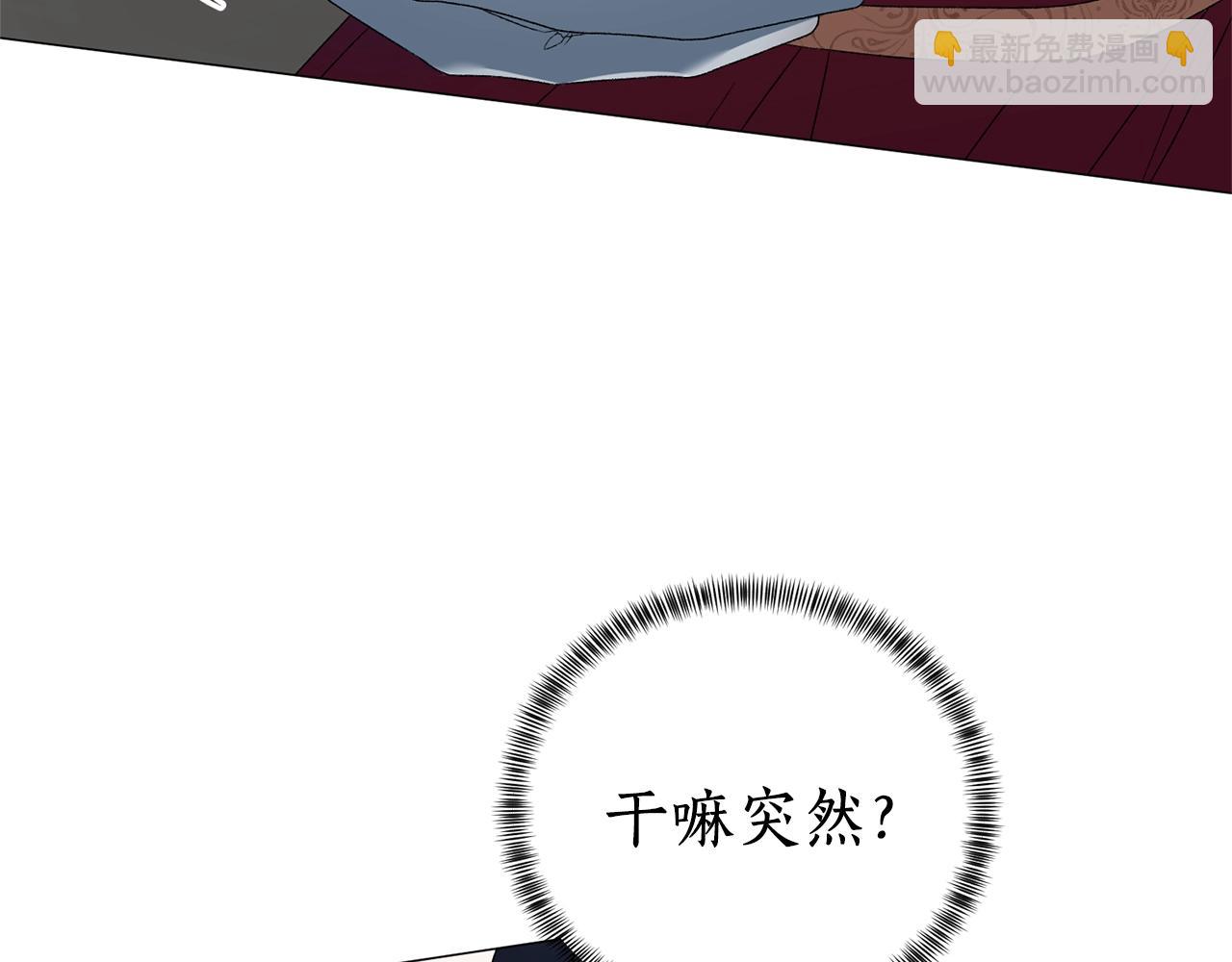 第13话 他抱了你的腰109