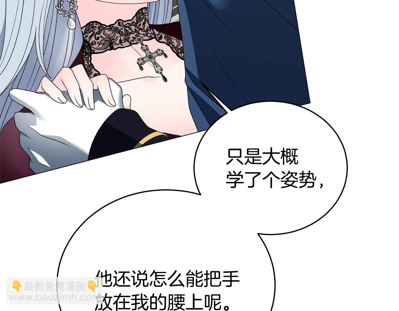 第13话 他抱了你的腰111