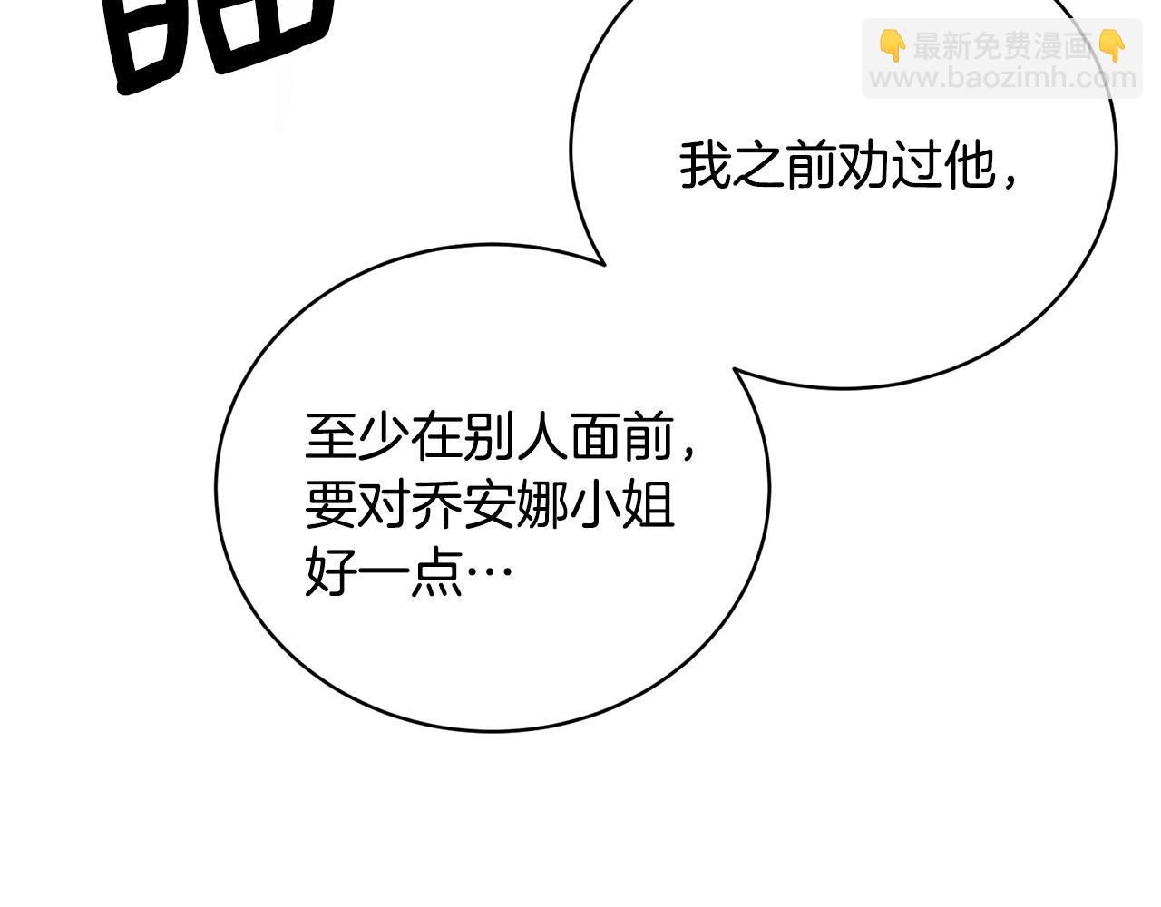 第13话 他抱了你的腰117