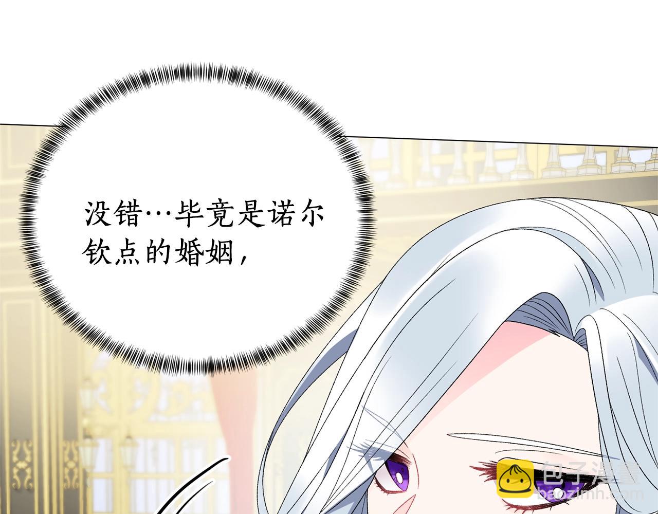 第13话 他抱了你的腰118