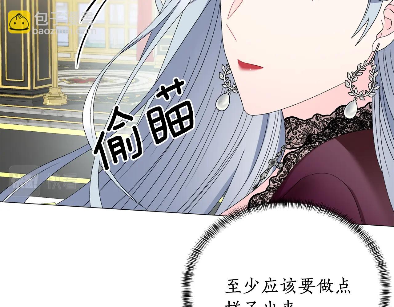 第13话 他抱了你的腰119