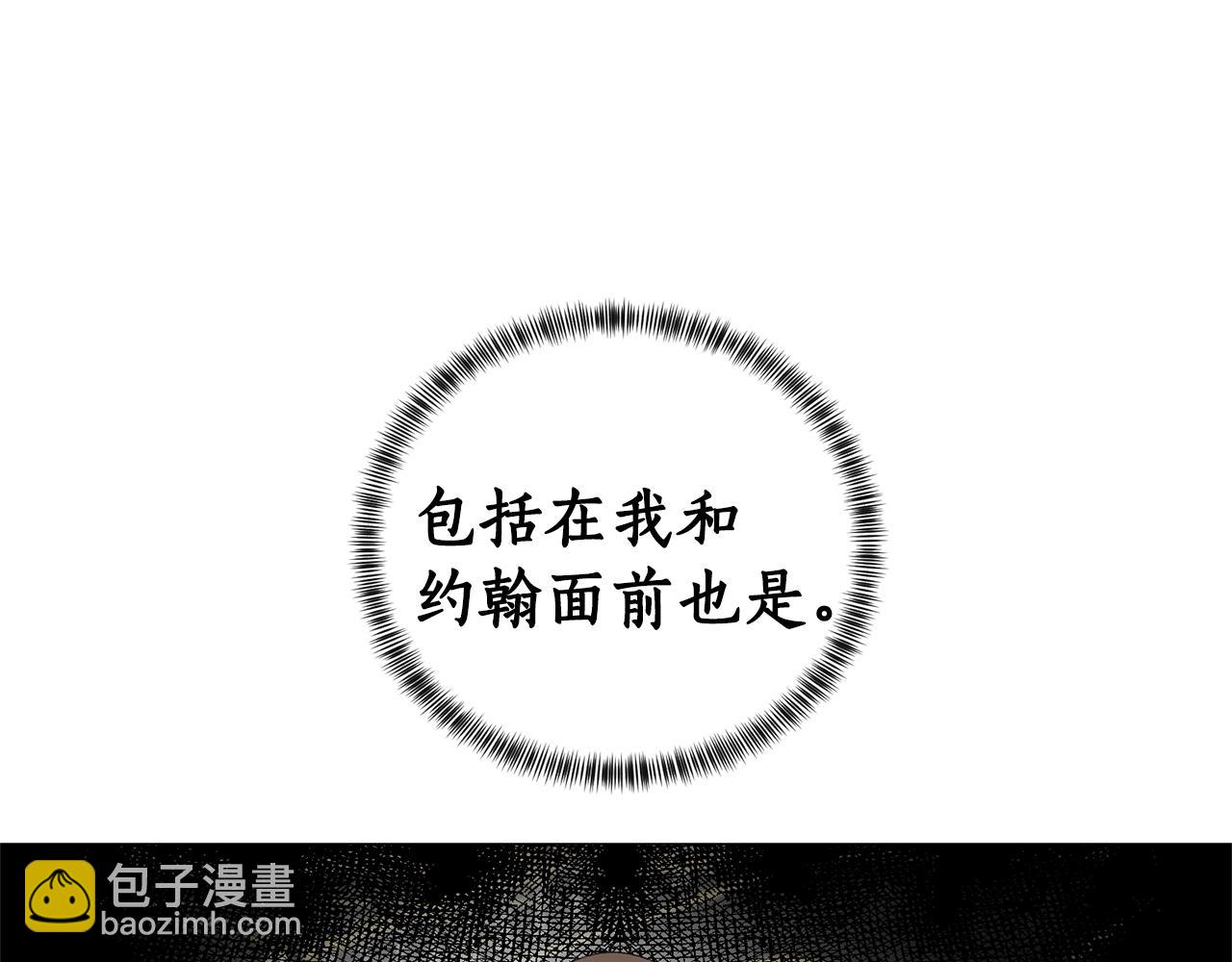 第13话 他抱了你的腰121