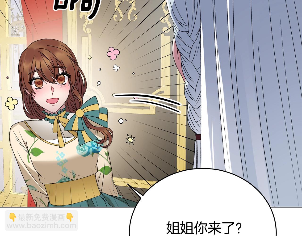 第13话 他抱了你的腰129