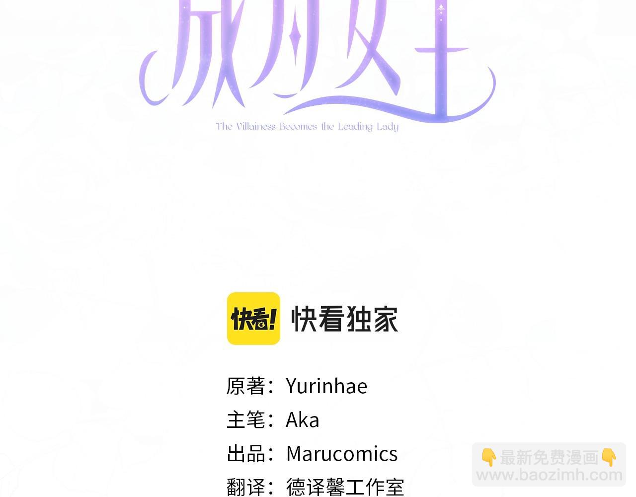 第13话 他抱了你的腰2