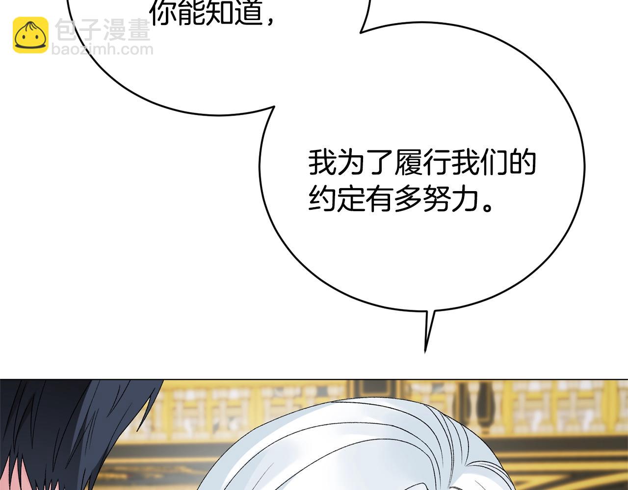 第13话 他抱了你的腰30