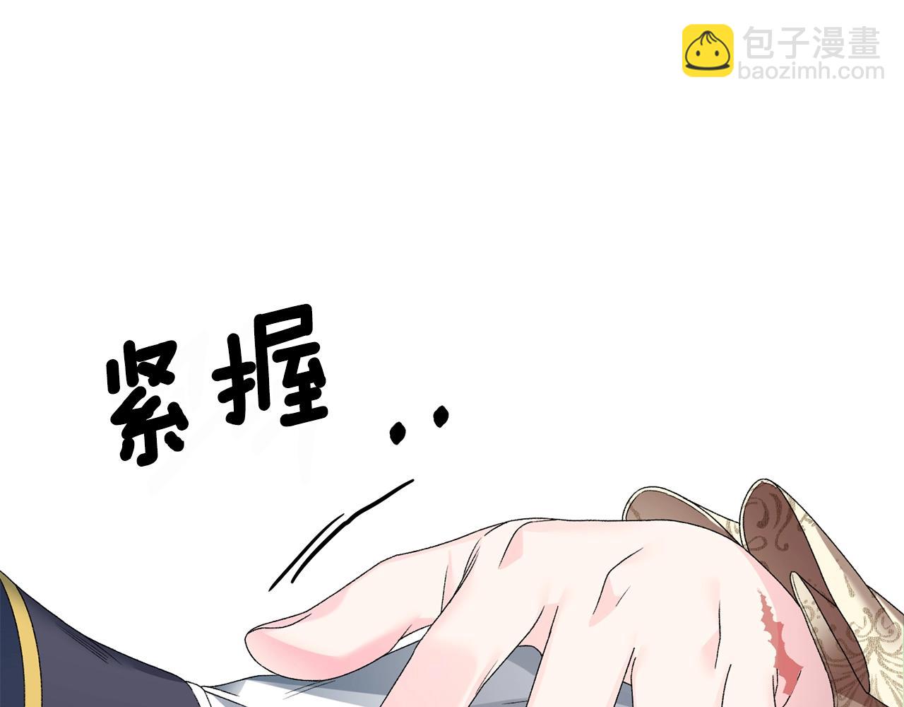 第13话 他抱了你的腰4
