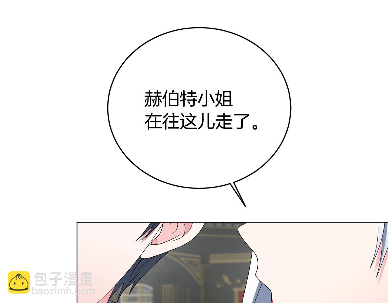 第13话 他抱了你的腰8