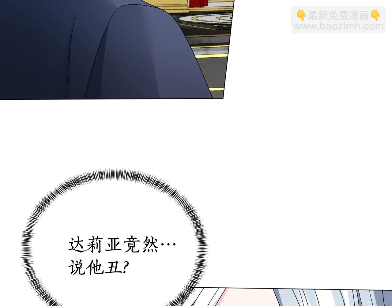 第13话 他抱了你的腰82