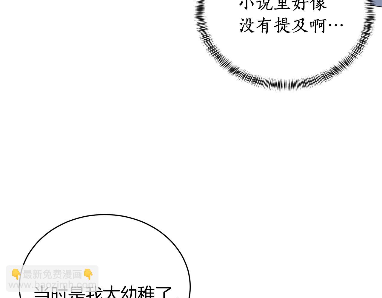 第13话 他抱了你的腰84