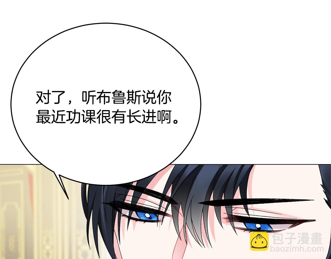 第13话 他抱了你的腰91