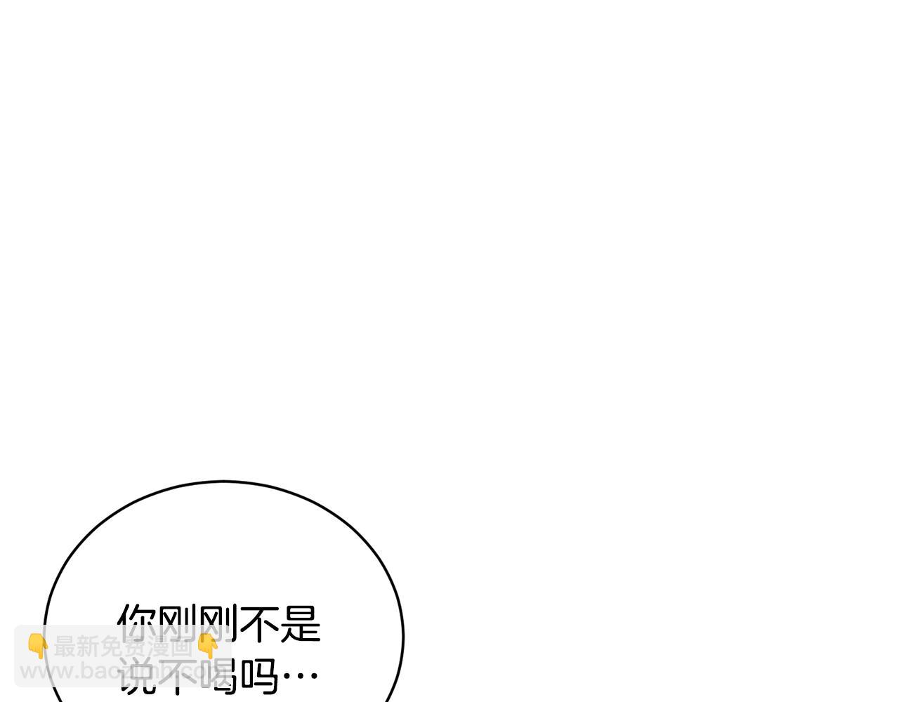 第14话 毒酒10