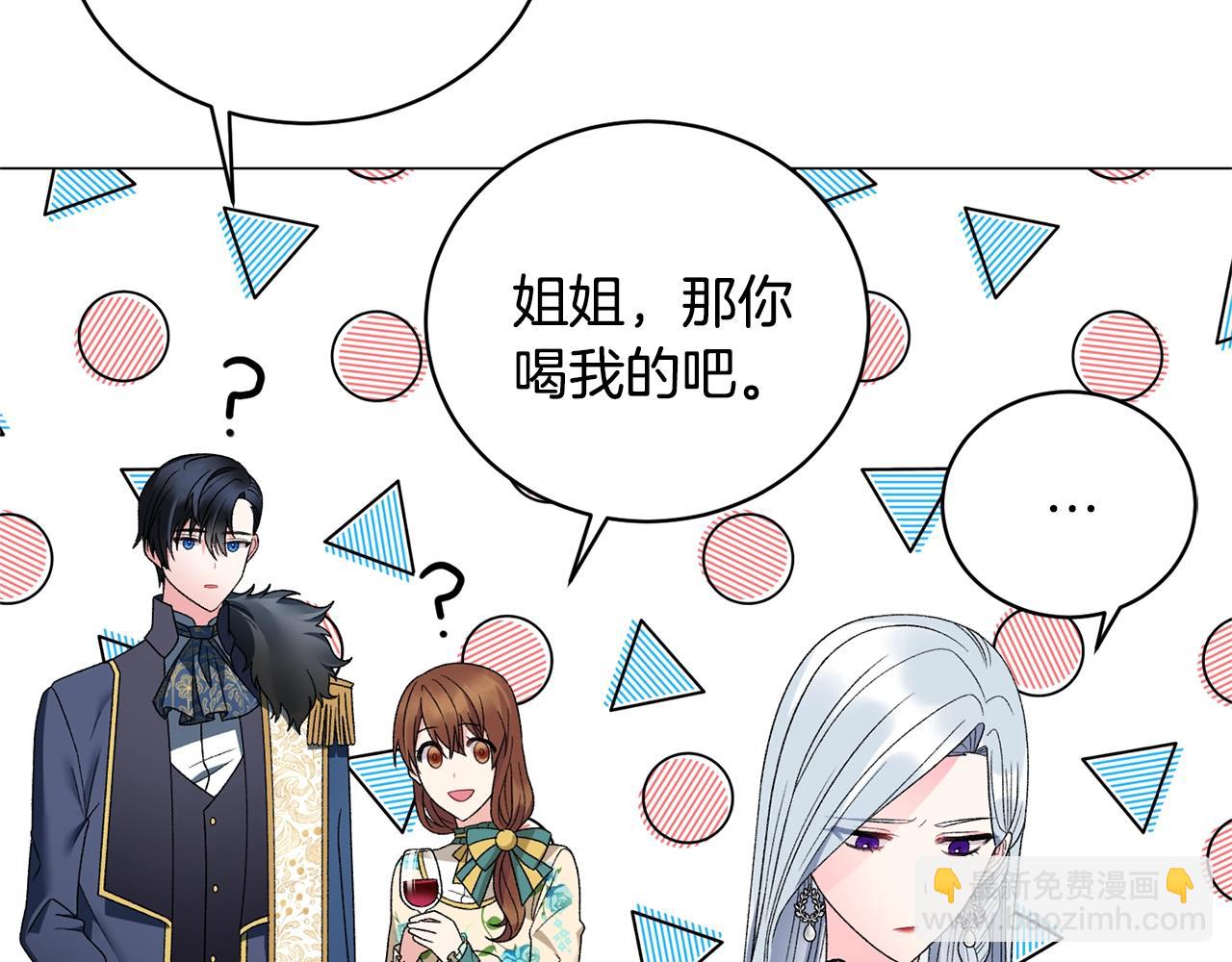 第14话 毒酒11