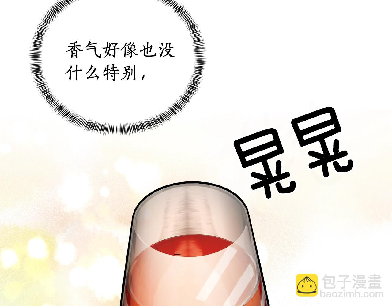 第14话 毒酒13