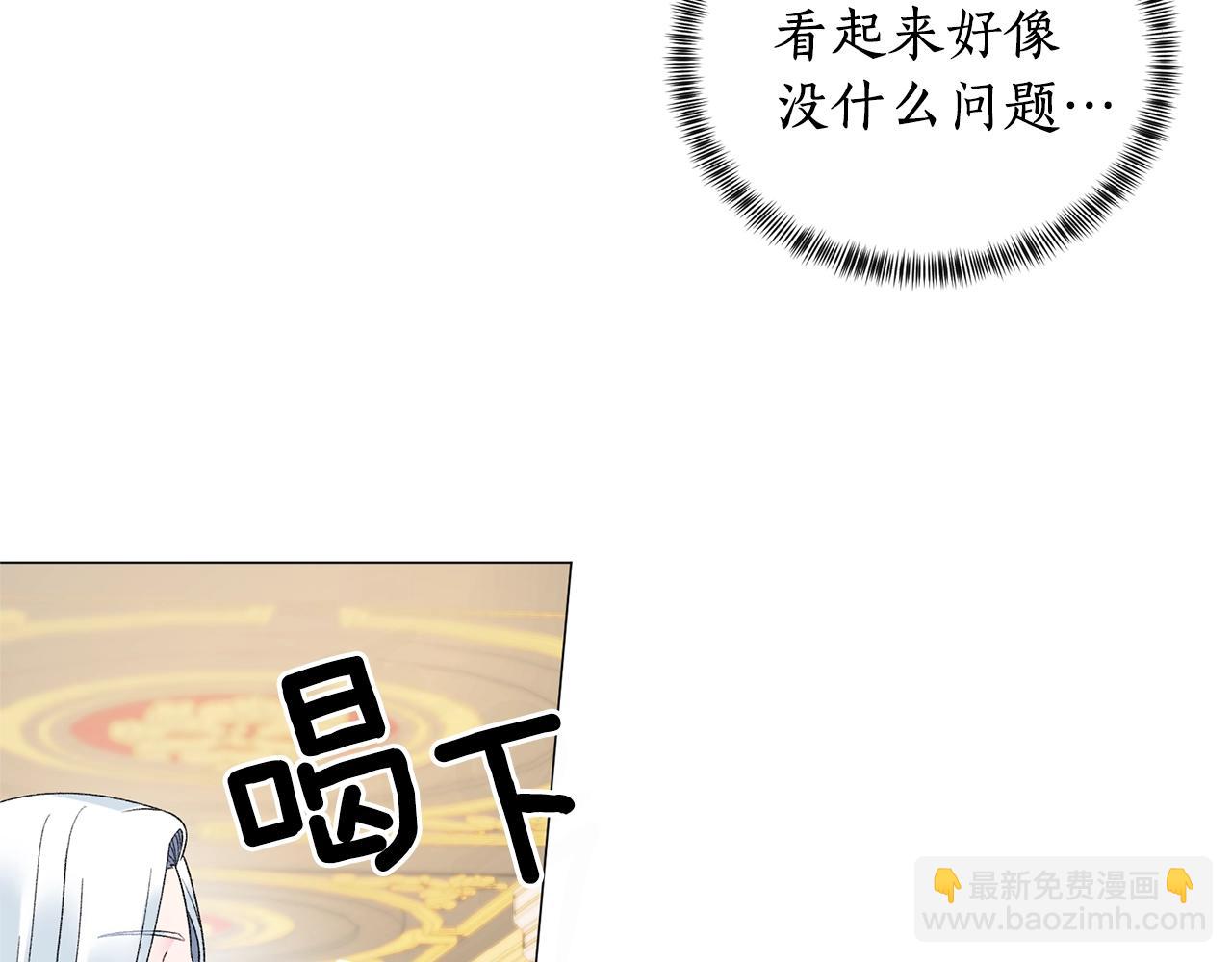 第14话 毒酒15