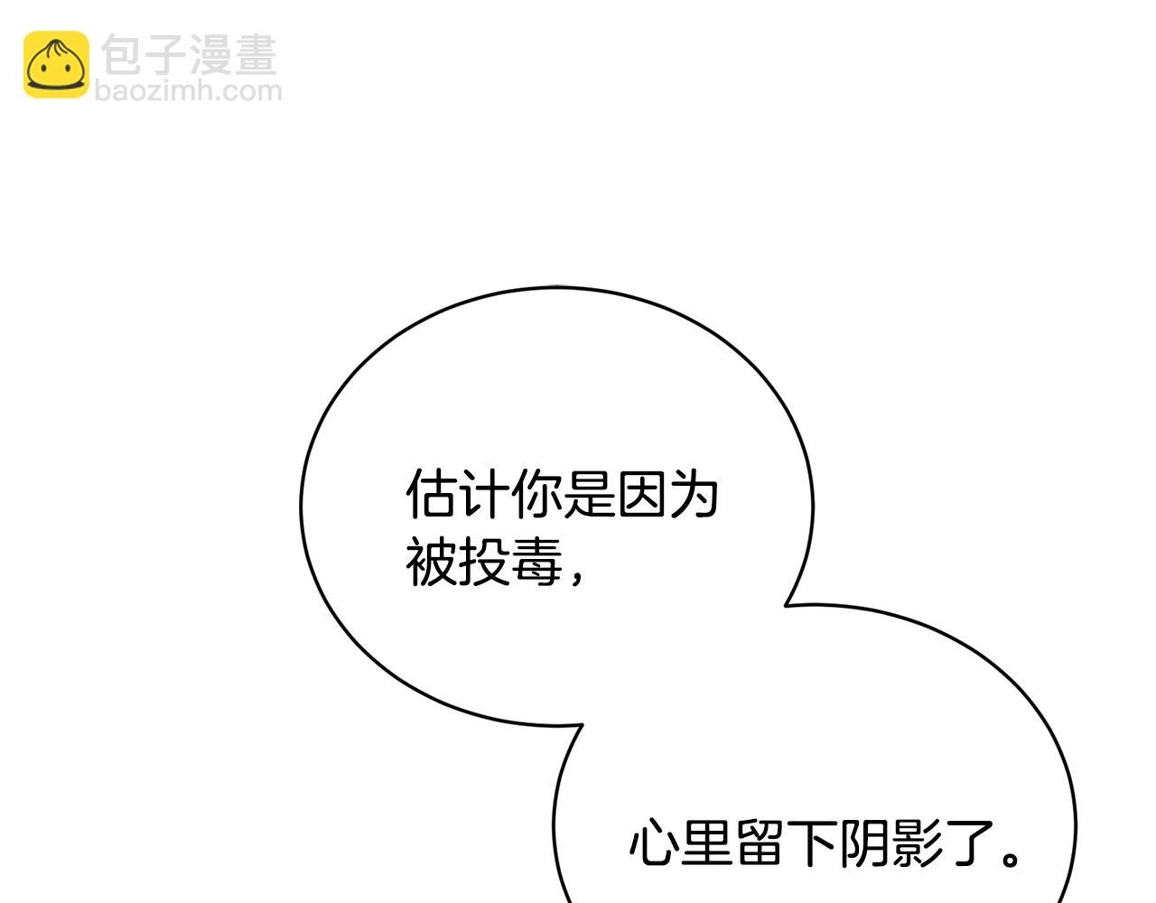 第14话 毒酒153