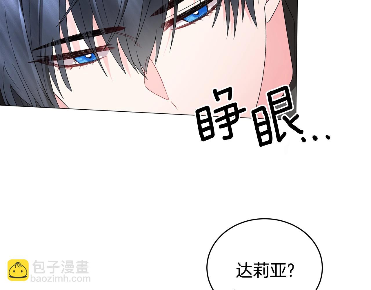 第14话 毒酒73