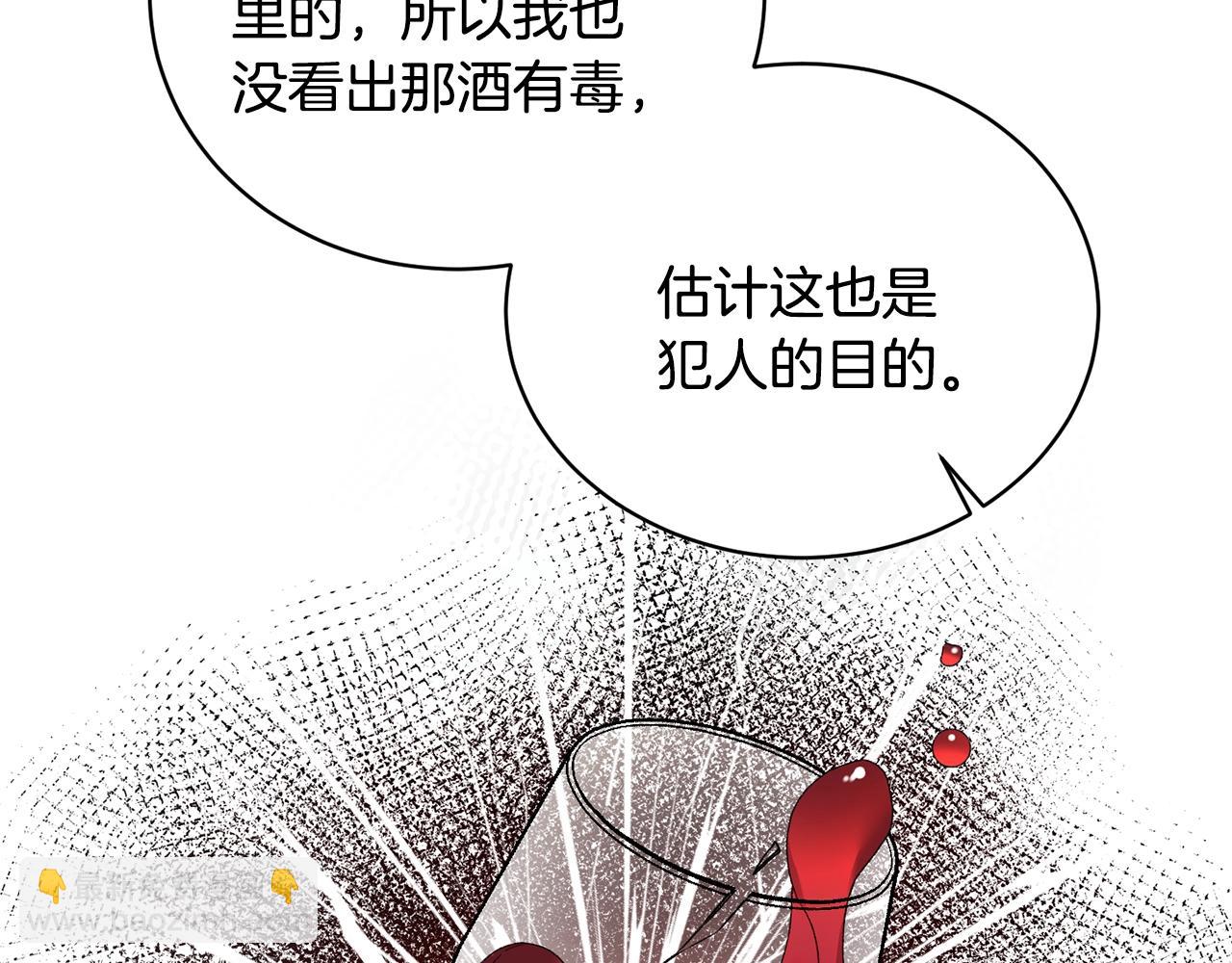 第14话 毒酒82