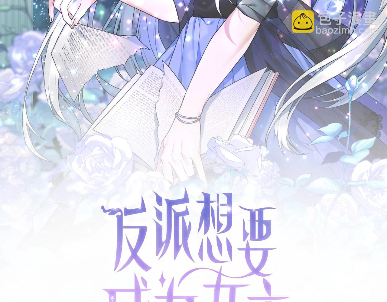第15话 皇帝的骑士1