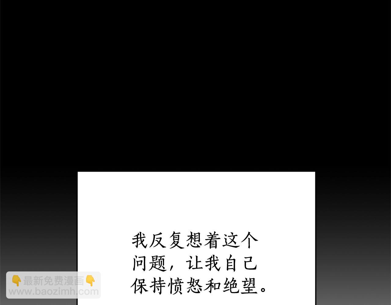 第15话 皇帝的骑士101