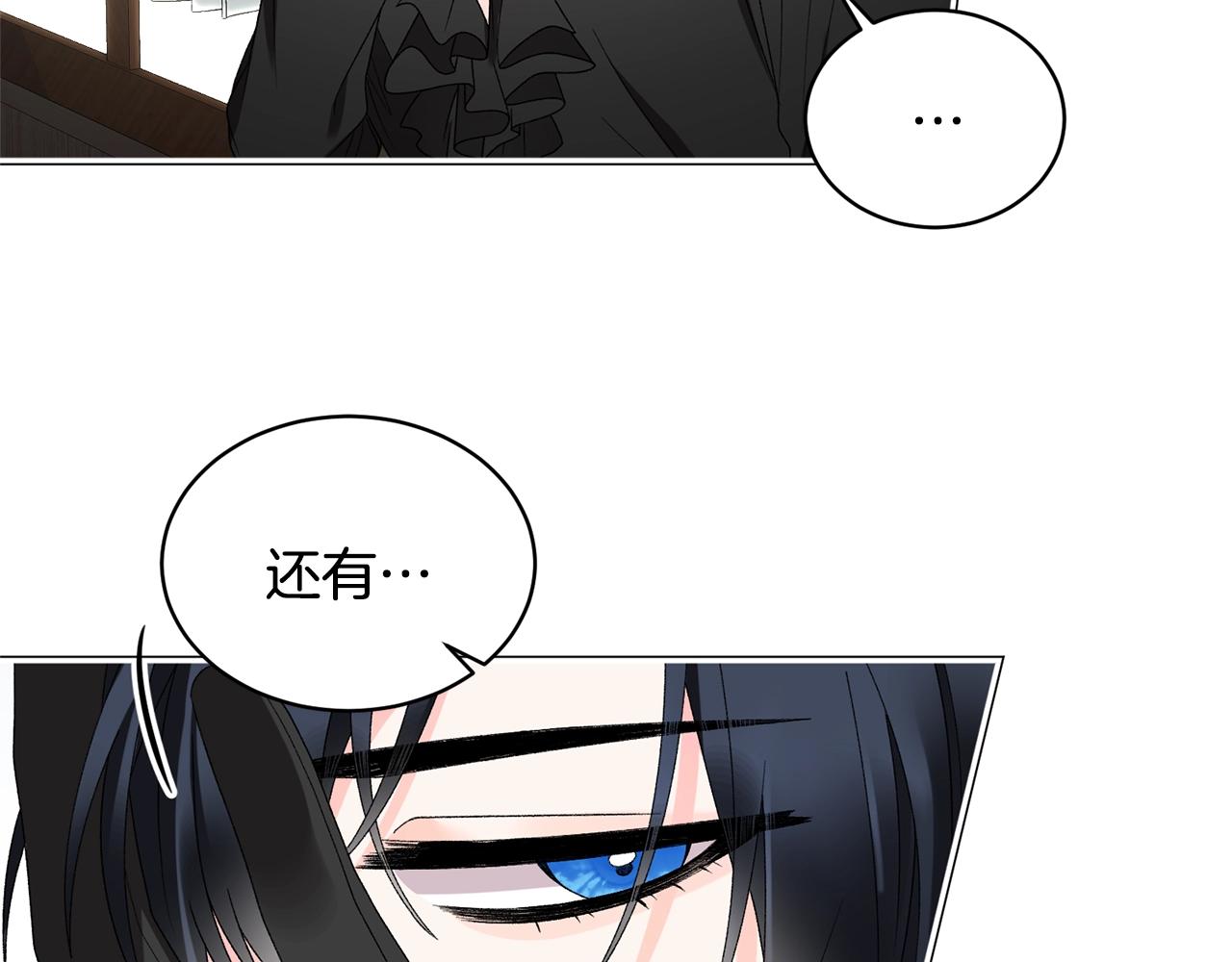第15话 皇帝的骑士11