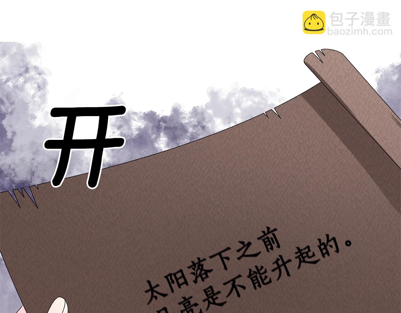 第15话 皇帝的骑士120