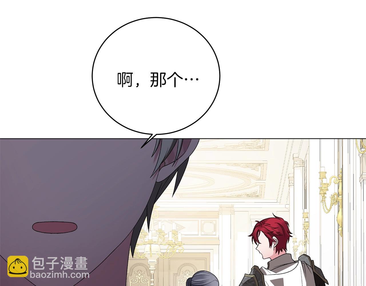 第15话 皇帝的骑士135