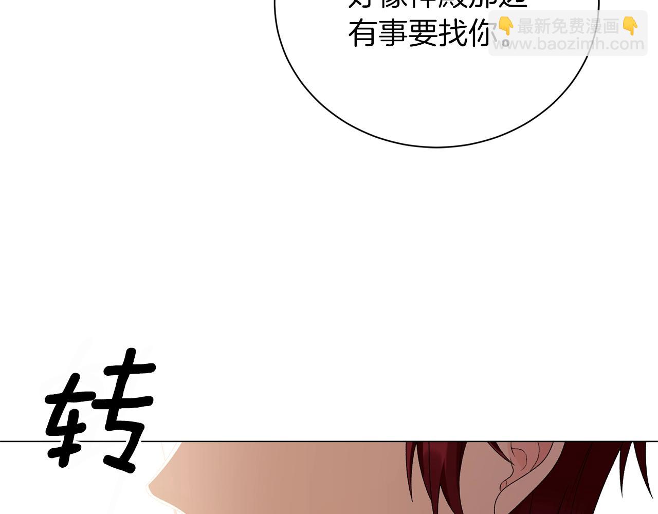 第15话 皇帝的骑士137