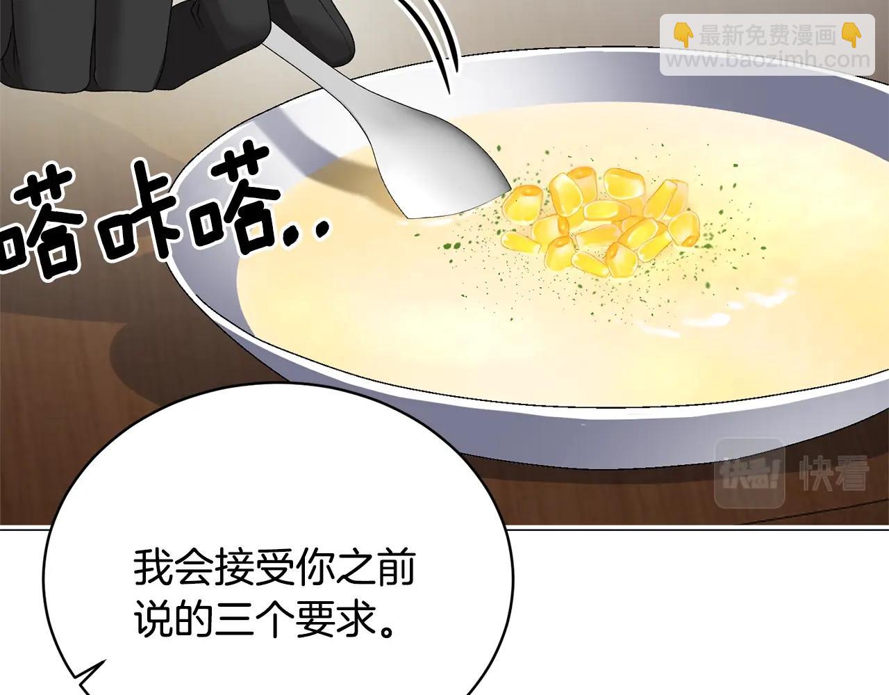第15话 皇帝的骑士25