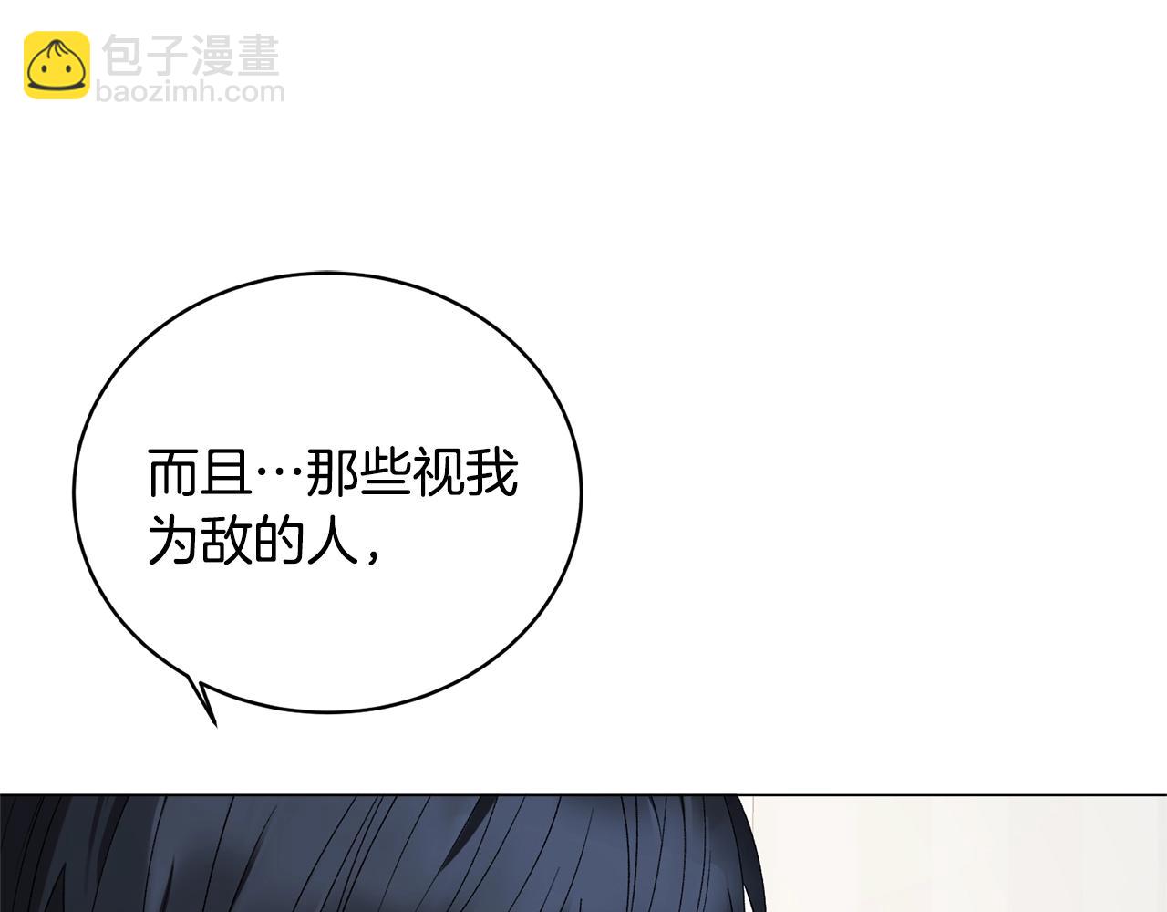 第15话 皇帝的骑士30