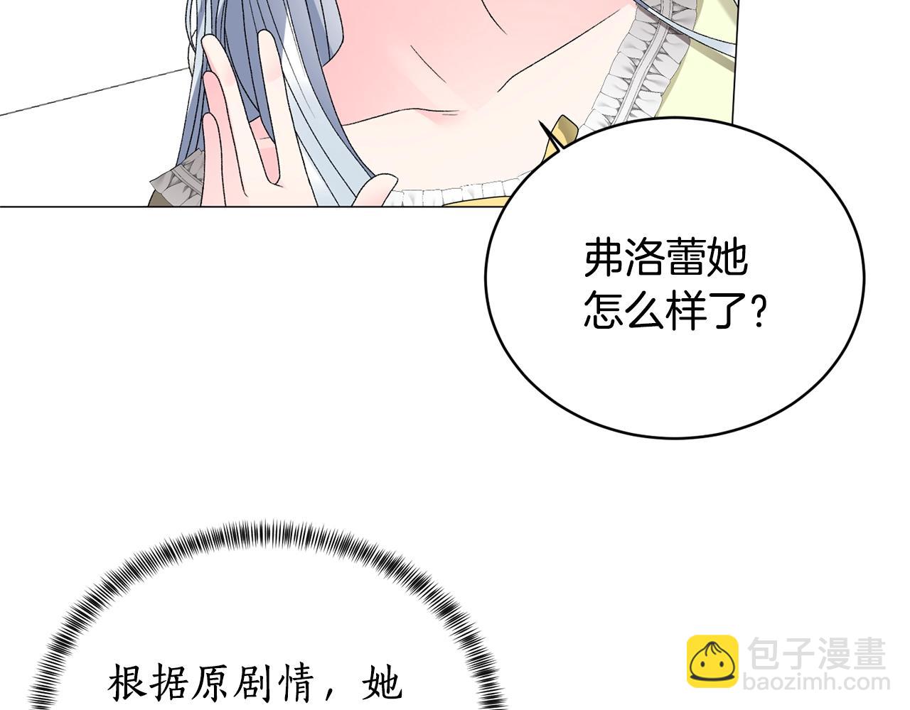 第15话 皇帝的骑士41