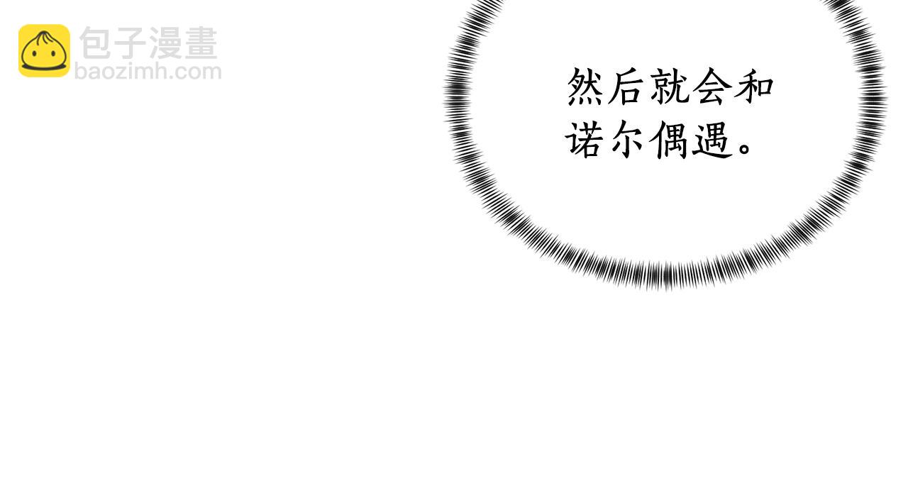 第15话 皇帝的骑士43