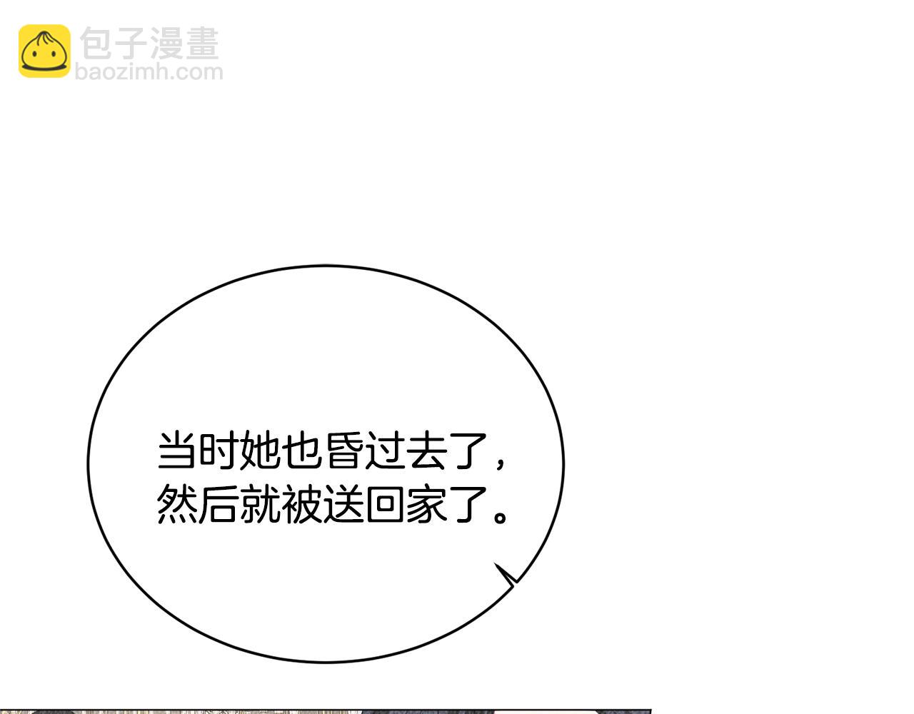 第15话 皇帝的骑士44