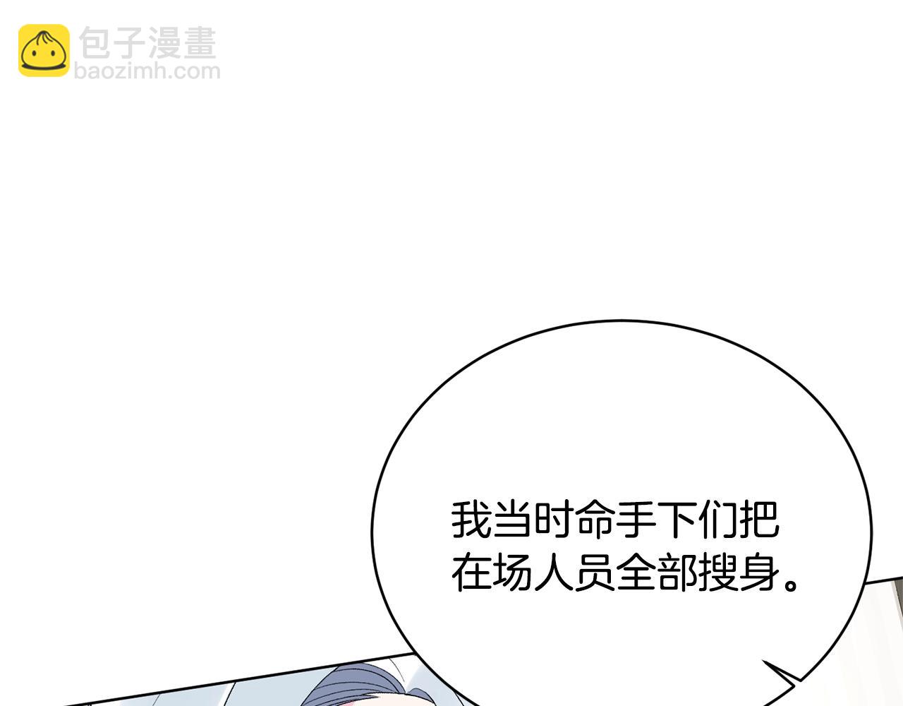 第15话 皇帝的骑士46