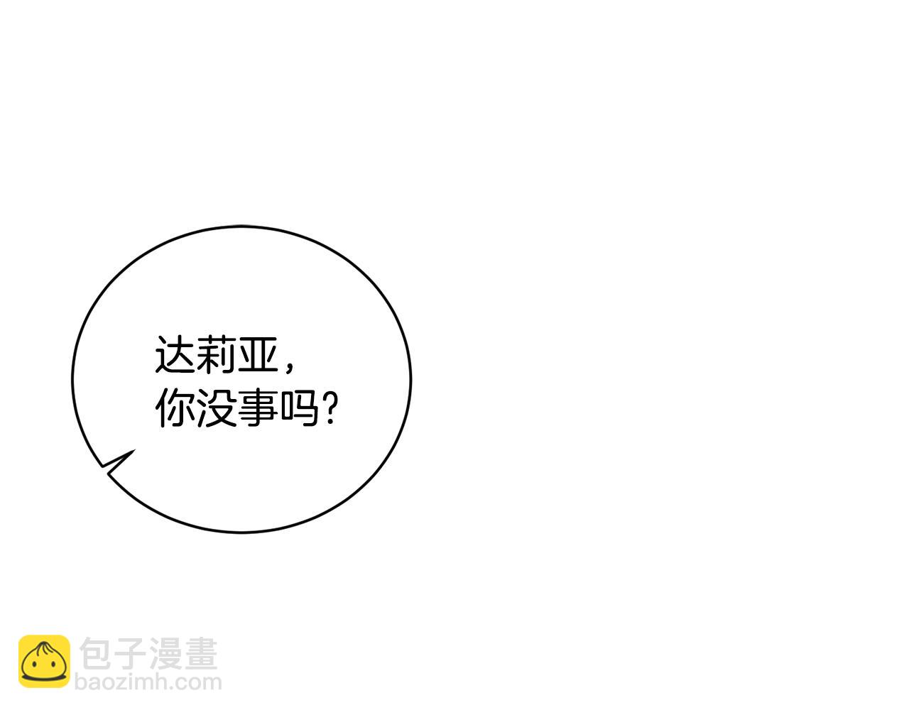 第15话 皇帝的骑士60