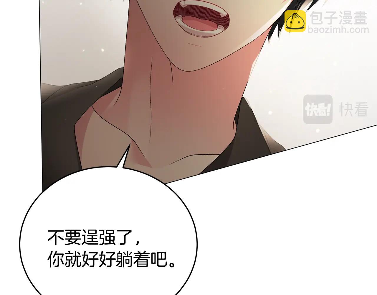 第15话 皇帝的骑士71