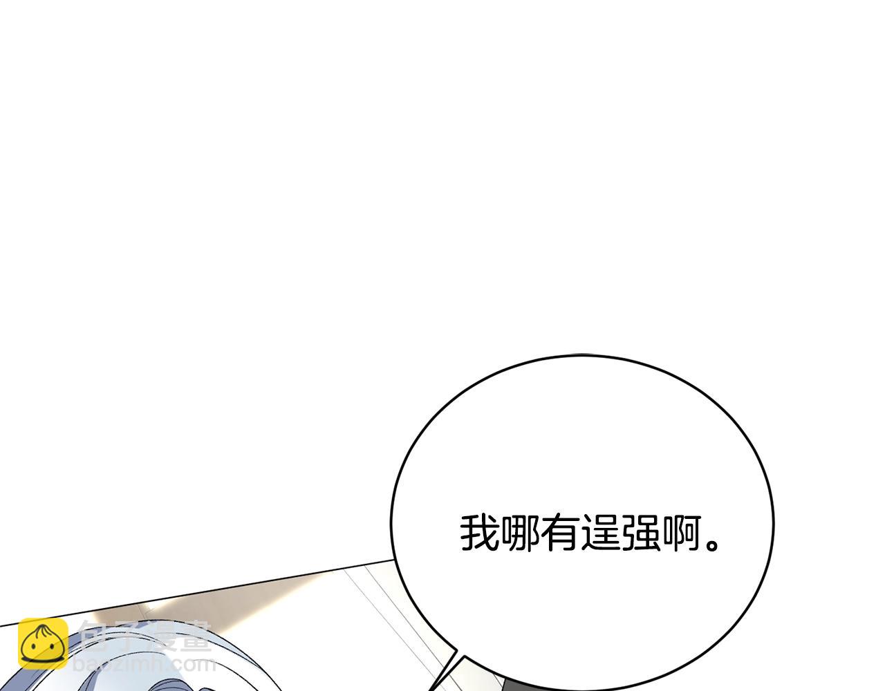 第15话 皇帝的骑士73
