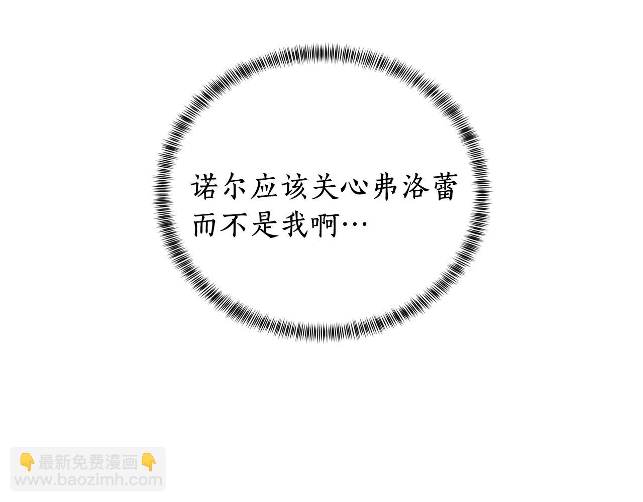 第15话 皇帝的骑士79
