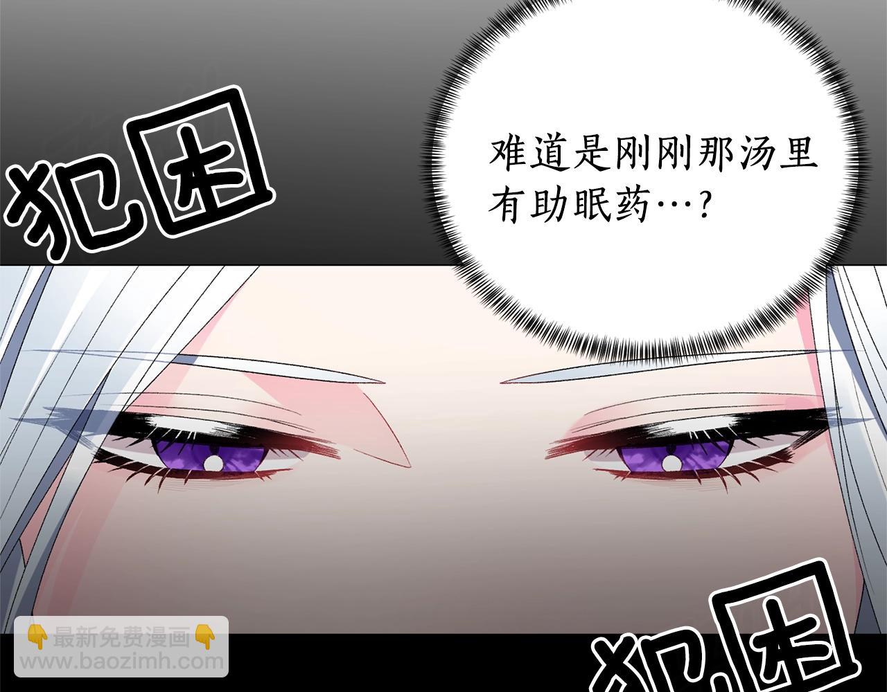 第15话 皇帝的骑士88
