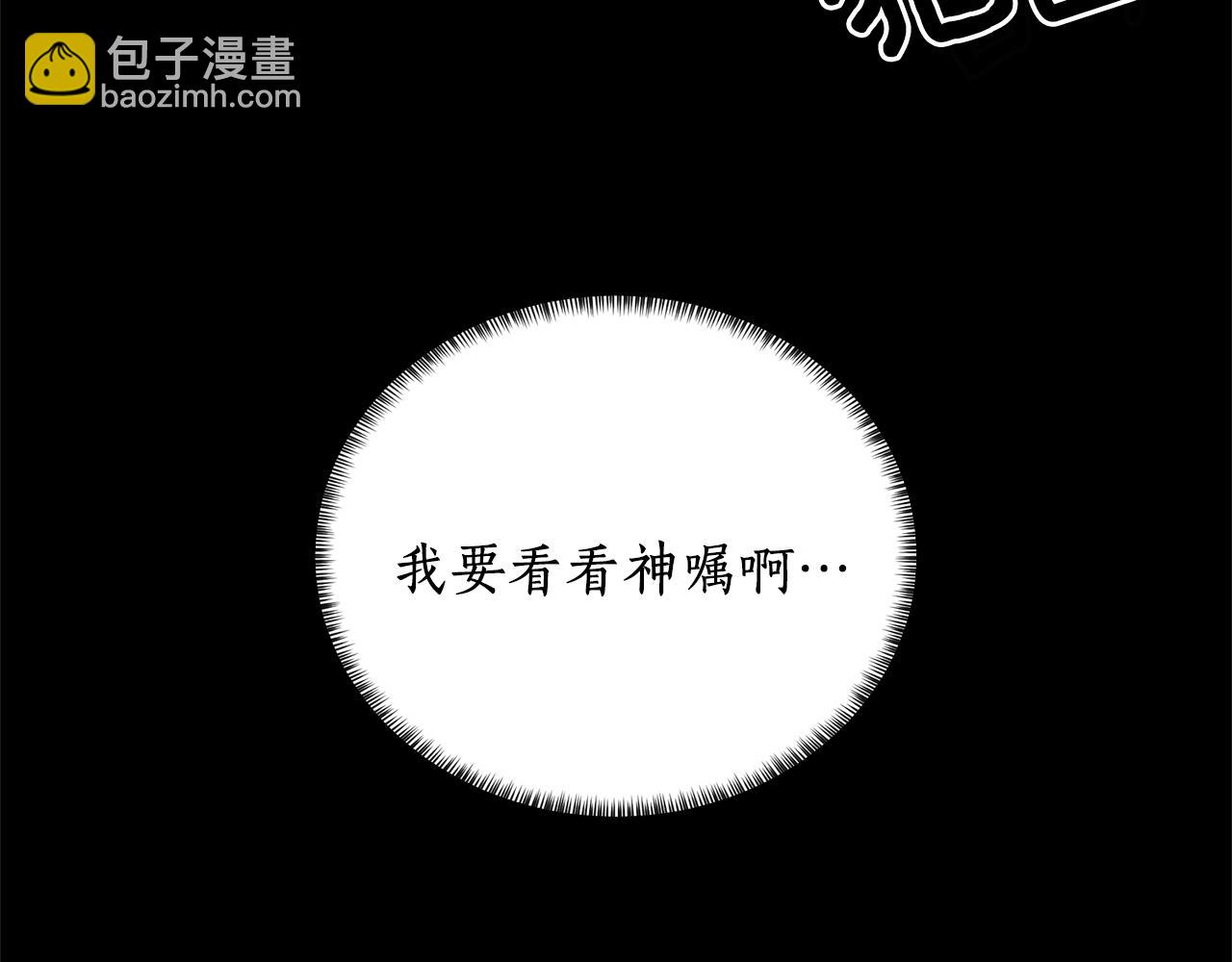 第15话 皇帝的骑士89