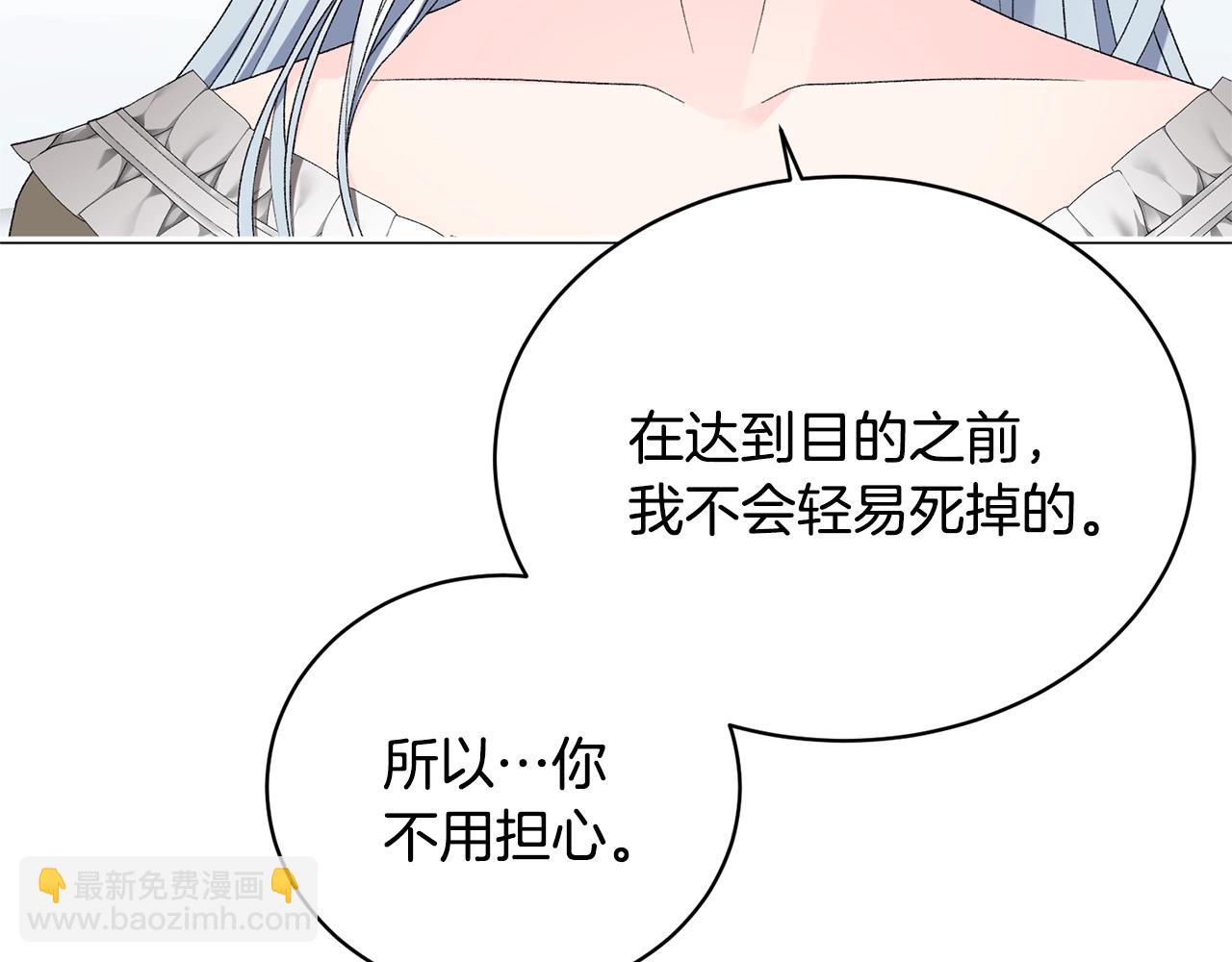 第15话 皇帝的骑士9